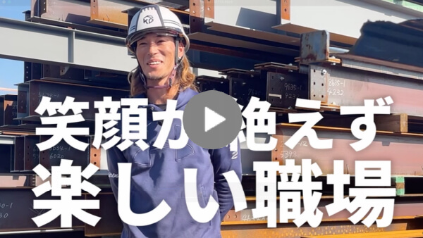 求職者へのメッセージ